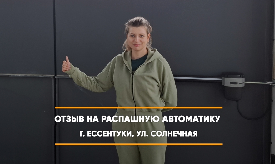 видео-отзыв